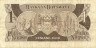 Банкнота. Ботсвана. 1 пула 1983 год. Тип 6a. 