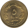 Монета. Судан. 5 динаров 2003 год. ав.