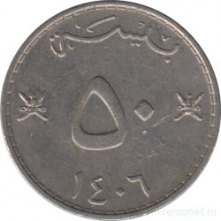 Монета. Оман. 50 байз 1985 (1406) год.