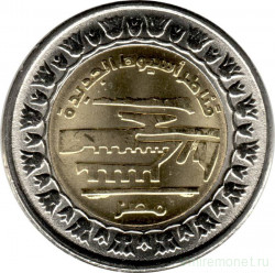 Монета. Египет. 1 фунт 2019 год. Новая Асуанская плотина.