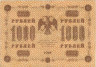 Банкнота. РСФСР. 1000 рублей 1918 год. (Пятаков - Алексеев), в/з горизонтально.