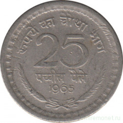 Монета. Индия. 25 пайс 1965 год.