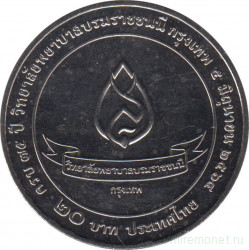 Монета. Тайланд. 20 бат 2021 (2564) год. 75 лет колледжу медсестер Боромараджонани.