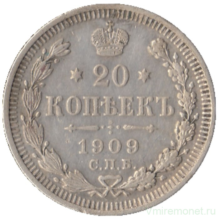 Монета. Россия. 20 копеек 1909 год. ЭБ. СПБ.