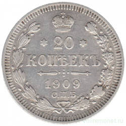 Монета. Россия. 20 копеек 1909 год. ЭБ. СПБ.