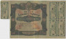 Облигация. Украина. Билет Государственного казначейства на 50 гривен 1918 год. (с пятью купонами). ав.