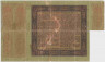 Облигация. Украина. Билет Государственного казначейства на 50 гривен 1918 год. (с пятью купонами). рев.