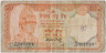 Банкнота. Непал. 20 рупий 1990 - 1995 года. Тип 38а (2). ав.