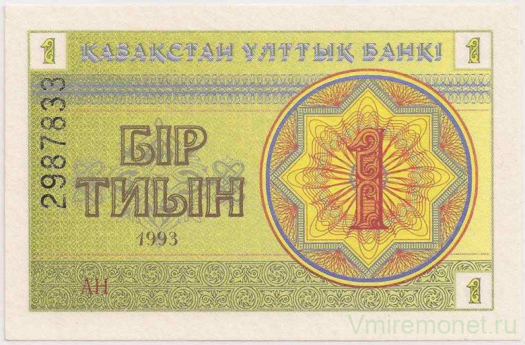 Банкнота. Казахстан. 1 тийын 1993 год. Номер сверху. (в/з снежинка)