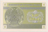 Банкнота. Казахстан. 1 тийын 1993 год. рев