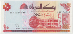 Банкнота. Судан. 10 динаров 1993 год.