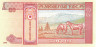 Банкнота. Монголия. 20 тугриков 2005 год. Тип 63c.