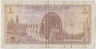Банкнота. Сирия. 1 фунт 1978 год. Тип 93d. рев.