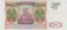 Банкнота. Россия. 50000 рублей 1993 год. ав.