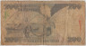 Банкнота. Танзания. 200 шиллингов 1986 год. Тип 18а. рев.