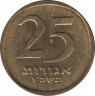 Монета. Израиль. 25 агорот 1966 (5726) год. ав.