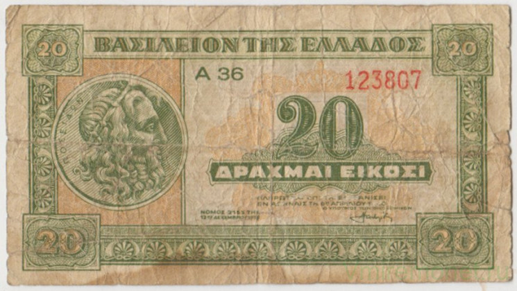 Банкнота. Греция. 20 драхм 1940 год. Тип 315.