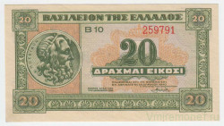 Банкнота. Греция. 20 драхм 1940 год. Тип 315.