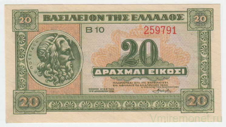 Банкнота. Греция. 20 драхм 1940 год. Тип 315.