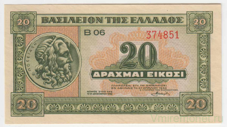 Банкнота. Греция. 20 драхм 1940 год. Тип 315.