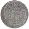 Монета. Египет. 2 пиастра 1917 год. Н.