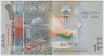Банкнота. Кувейт. 1 динар 2014 год. Тип 31а (1). ав.