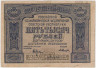 Банкнота. РСФСР. Расчётный знак. 5000 рублей 1921 год. (Крестинский - Селляво). Реверс - ошибка в написании "PROLETAPIER" в левом верхнем углу.. ав.