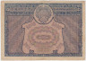 Банкнота. РСФСР. Расчётный знак. 5000 рублей 1921 год. (Крестинский - Селляво). Реверс - ошибка в написании "PROLETAPIER" в левом верхнем углу.. рев.