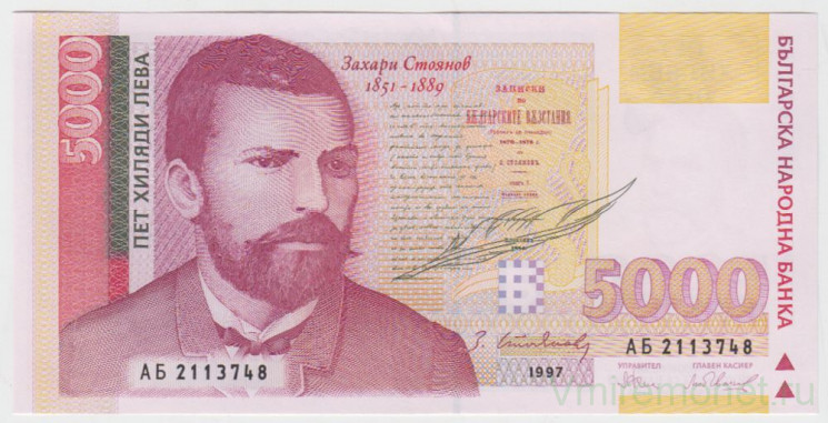 Банкнота. Болгария. 5000 левов 1997 год.