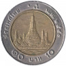 Монета. Тайланд. 10 бат 1997 (2540) год. 