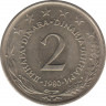 Монета. Югославия. 2 динара 1980 год. ав.