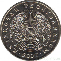 Монета. Казахстан. 50 тенге 2007 год.