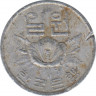 Монета. Южная Корея. 1 вона 1968 год. рев.