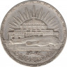 Монета. Египет. 25 пиастров 1960 (1380) год. 3 года Национальному собранию. ав.