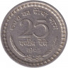 Монета. Индия. 25 пайс 1965 год. "♦" - Бомбей.