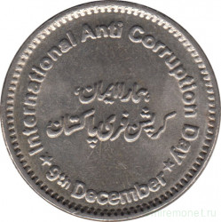 Монета. Пакистан. 50 рупий 2018 год. 9 декабря - Международный день борьбы с коррупцией.