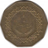 Монета. Ливия. 1/4 динара 2009 год. рев.