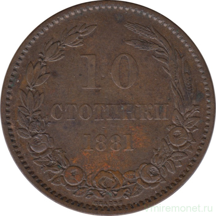 Монета. Болгария. 10 стотинок 1881 год.