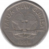 Монета. Папуа - Новая Гвинея. 50 тойя 1998 год. 25 лет Банку Папуа Новой Гвинеи. рев.