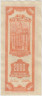 Банкнота. Китай. "Central Bank of China". 2000 золотых едениц 1947 год. Тип 340. рев.