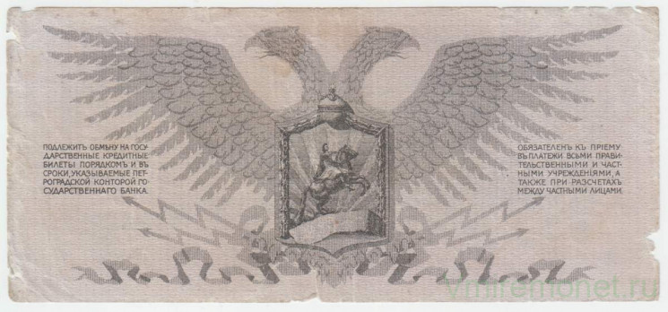 Банкнота. Россия. Полевое казначейство Северо-Западного фронта. Денежный знак 25 рублей 1919 год. (Юденич, без литеры).