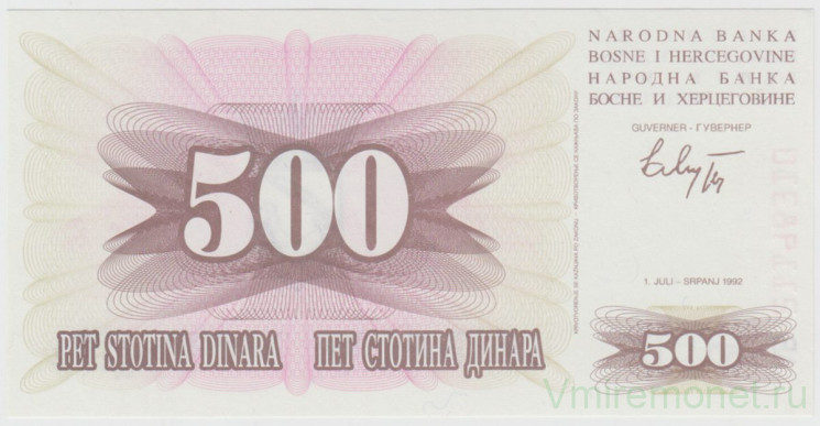 Банкнота. Босния и Герцеговина. 500 динар 1992 год. Тип 2.