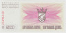 Банкнота. Босния и Герцеговина. 500 динар 1992 год. Тип 2. рев.