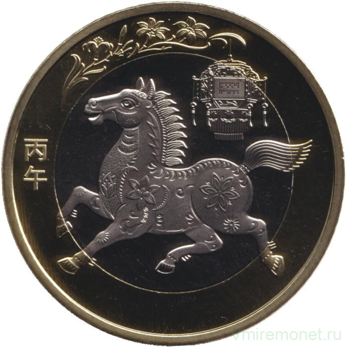 Монета. Китай. 10 юаней 2026 год. Год лошади.