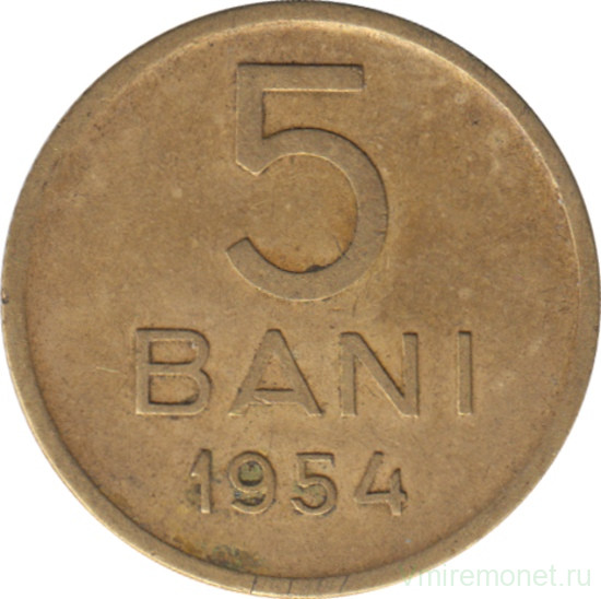 Монета. Румыния. 5 бань 1954 год.