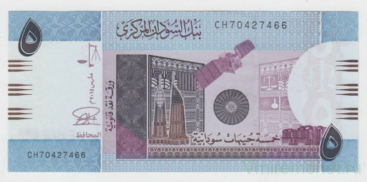 Банкнота. Судан. 5 фунтов 2015 год. Тип 72c.