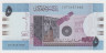 Банкнота. Судан. 5 фунтов 2015 год. ав.