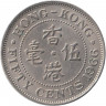 Монета. Гонконг. 50 центов 1966 год.