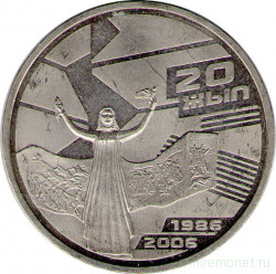 Монета. Казахстан. 50 тенге 2006 год. 20 лет событиям декабря 1986 года. 