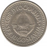  Монета. Югославия. 5 динаров 1992 год. Старый тип. рев.